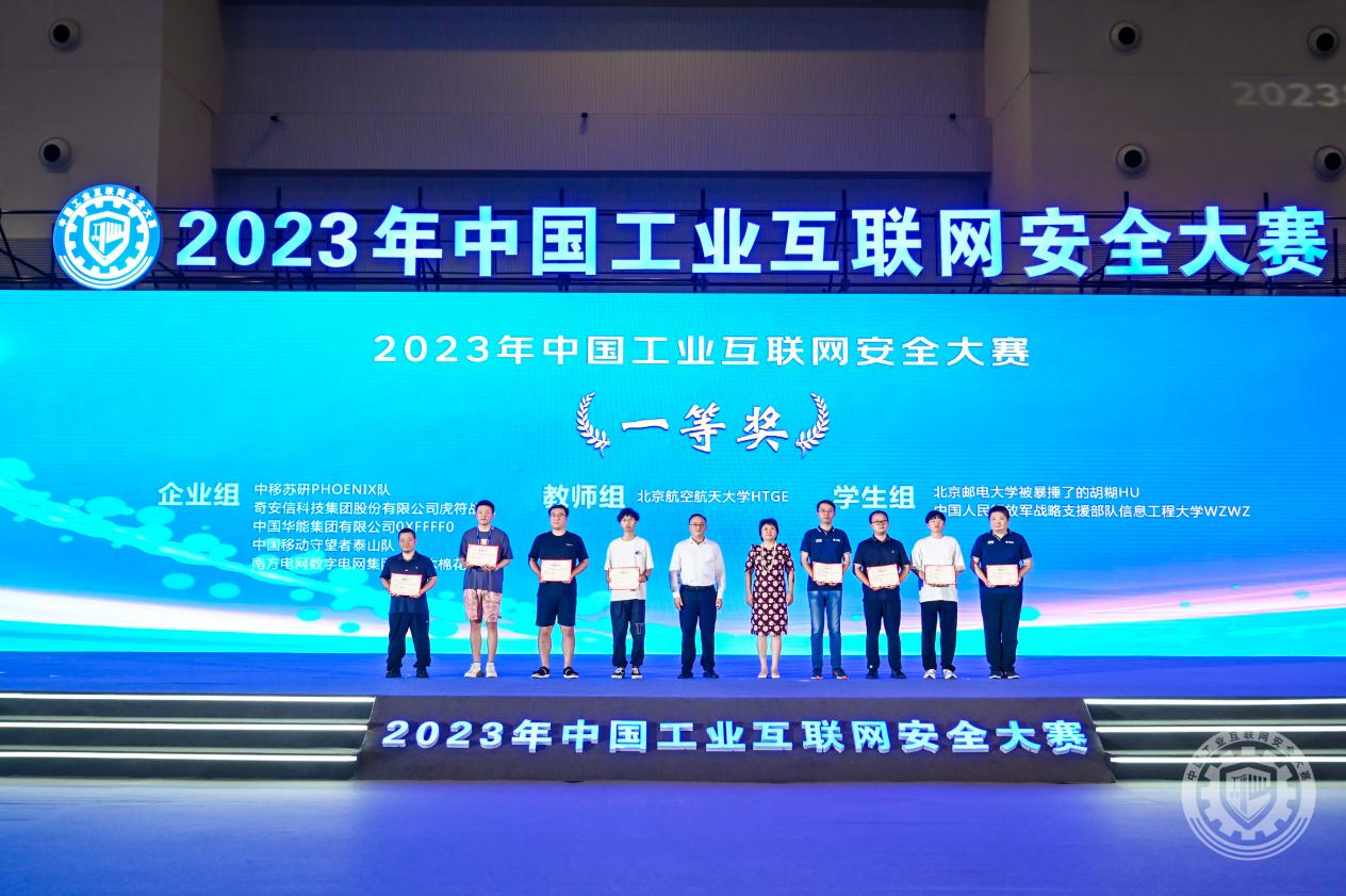 好骚逼网2023年中国工业互联网安全雷电将军裸插视频网站